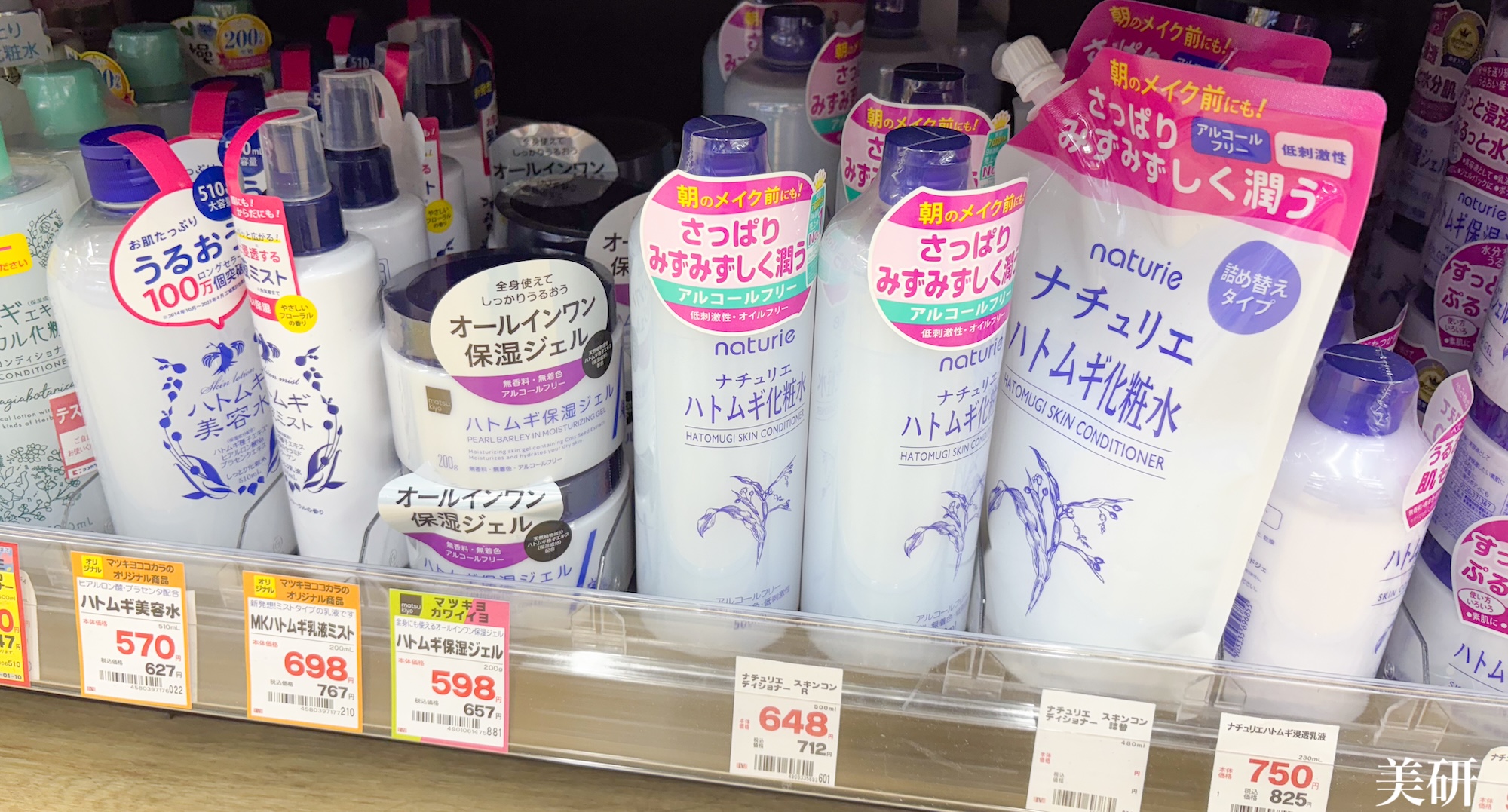 ハトムギエキス化粧水／撮影：SHUN 2025年4月26日。東京渋谷にて。(C)美研