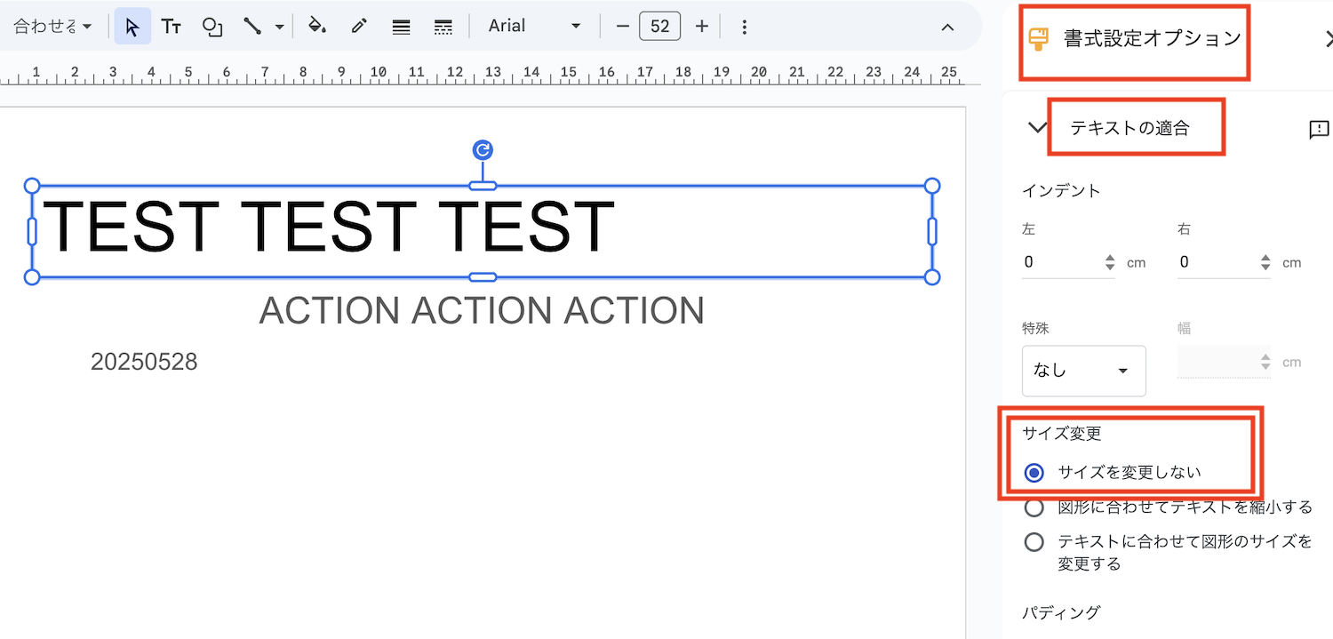 Googleスライドで文字の大きさを自動調整されないようにする方法